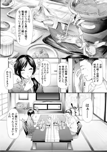 Page 121 of TR Gyaku Chikan Senyou Sharyou - preview thumbnail