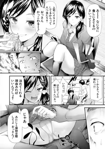 Page 123 of TR Gyaku Chikan Senyou Sharyou - preview thumbnail