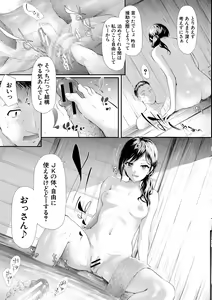Page 133 of TR Gyaku Chikan Senyou Sharyou - preview thumbnail