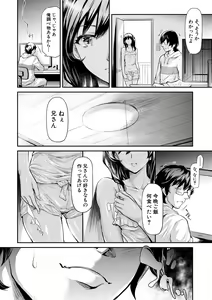 Page 159 of TR Gyaku Chikan Senyou Sharyou - preview thumbnail