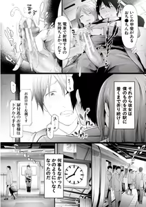 Page 16 of TR Gyaku Chikan Senyou Sharyou - preview thumbnail