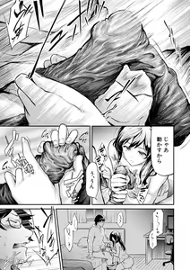 Page 162 of TR Gyaku Chikan Senyou Sharyou - preview thumbnail