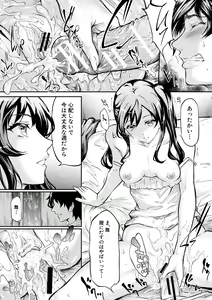 Page 174 of TR Gyaku Chikan Senyou Sharyou - preview thumbnail