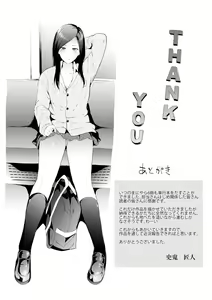 Page 176 of TR Gyaku Chikan Senyou Sharyou - preview thumbnail