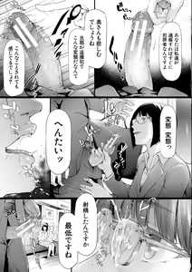 Page 29 of TR Gyaku Chikan Senyou Sharyou - preview thumbnail