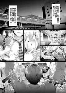 Page 32 of TR Gyaku Chikan Senyou Sharyou - preview thumbnail