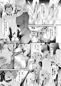 Page 52 of TR Gyaku Chikan Senyou Sharyou - preview thumbnail