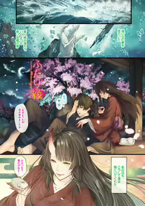 Page 3 of Renjou Fructus - preview thumbnail