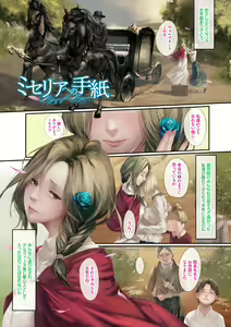 Page 39 of Renjou Fructus - preview thumbnail