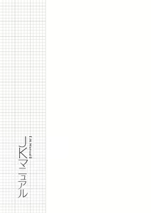 Page 127 of JK Manual - preview thumbnail