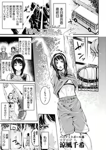 Page 102 of Bukatsu Shoujo Paradise ~Asekkaki no Tenshi-tachi~ - preview thumbnail