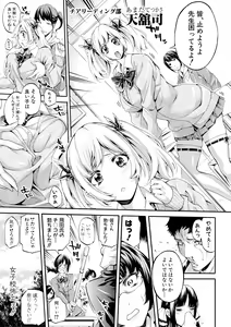Page 11 of Bukatsu Shoujo Paradise ~Asekkaki no Tenshi-tachi~ - preview thumbnail