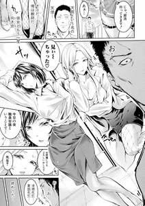 Page 126 of Bukatsu Shoujo Paradise ~Asekkaki no Tenshi-tachi~ - preview thumbnail