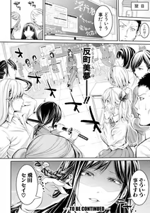 Page 138 of Bukatsu Shoujo Paradise ~Asekkaki no Tenshi-tachi~ - preview thumbnail