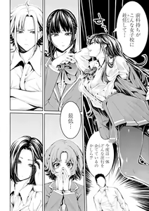 Page 140 of Bukatsu Shoujo Paradise ~Asekkaki no Tenshi-tachi~ - preview thumbnail