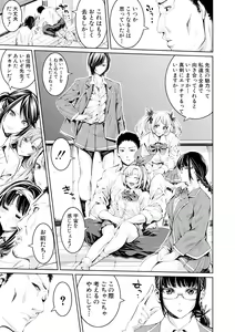 Page 143 of Bukatsu Shoujo Paradise ~Asekkaki no Tenshi-tachi~ - preview thumbnail