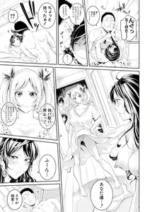 Page 196 of Bukatsu Shoujo Paradise ~Asekkaki no Tenshi-tachi~ - preview thumbnail