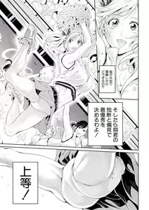 Page 198 of Bukatsu Shoujo Paradise ~Asekkaki no Tenshi-tachi~ - preview thumbnail