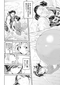 Page 199 of Bukatsu Shoujo Paradise ~Asekkaki no Tenshi-tachi~ - preview thumbnail
