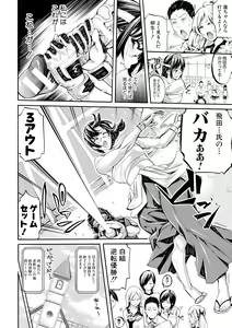 Page 46 of Bukatsu Shoujo Paradise ~Asekkaki no Tenshi-tachi~ - preview thumbnail