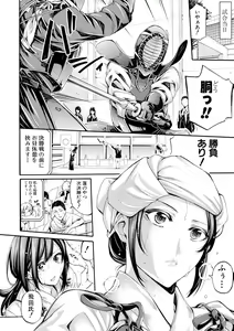 Page 52 of Bukatsu Shoujo Paradise ~Asekkaki no Tenshi-tachi~ - preview thumbnail
