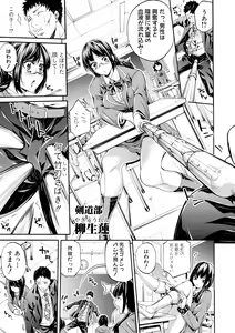 Page 9 of Bukatsu Shoujo Paradise ~Asekkaki no Tenshi-tachi~ - preview thumbnail