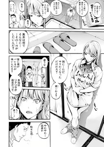 Page 91 of Bukatsu Shoujo Paradise ~Asekkaki no Tenshi-tachi~ - preview thumbnail