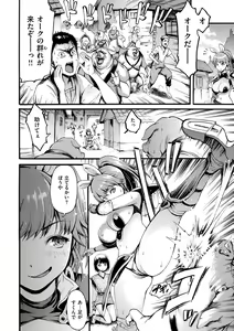Page 174 of Shitakute Shitakute (decensored) - preview thumbnail