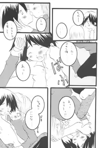 Page 14 of Nakimushi Bambi - preview thumbnail