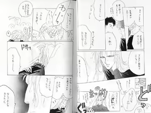 Page 17 of Gekiretsu - preview thumbnail