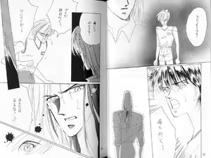 Page 28 of Gekiretsu - preview thumbnail