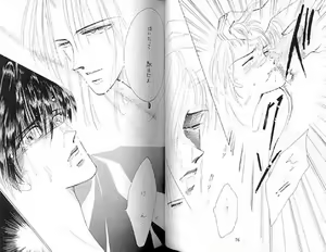 Page 40 of Gekiretsu - preview thumbnail
