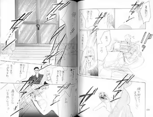 Page 89 of Gekiretsu - preview thumbnail