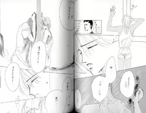 Page 90 of Gekiretsu - preview thumbnail