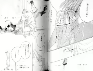 Page 92 of Gekiretsu - preview thumbnail