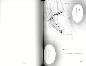 Page 93 of Gekiretsu - preview thumbnail