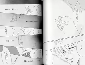 Page 19 of Inazuma - preview thumbnail