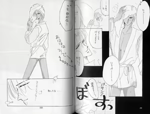 Page 26 of Inazuma - preview thumbnail