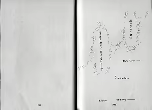 Page 51 of Inazuma - preview thumbnail