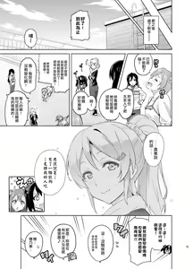 Page 15 of Eritama! - eri love middleage - preview thumbnail