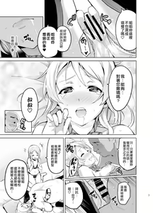Page 7 of Eritama! - eri love middleage - preview thumbnail