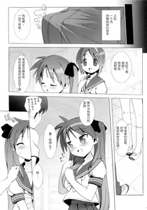 Page 24 of Lucky Play - preview thumbnail