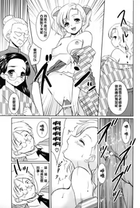Page 150 of Nanairo Tougarashi - preview thumbnail