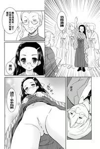 Page 153 of Nanairo Tougarashi - preview thumbnail