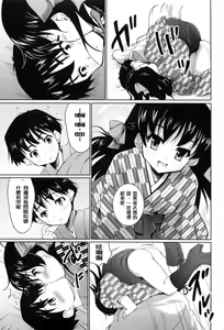 Page 36 of Nanairo Tougarashi - preview thumbnail