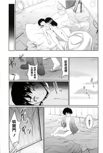 Page 54 of Nanairo Tougarashi - preview thumbnail