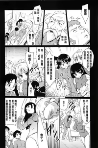 Page 61 of Nanairo Tougarashi - preview thumbnail