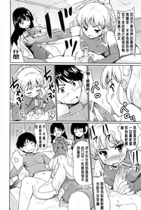 Page 65 of Nanairo Tougarashi - preview thumbnail