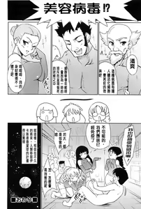 Page 85 of Nanairo Tougarashi - preview thumbnail