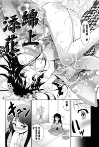 Page 87 of Nanairo Tougarashi - preview thumbnail